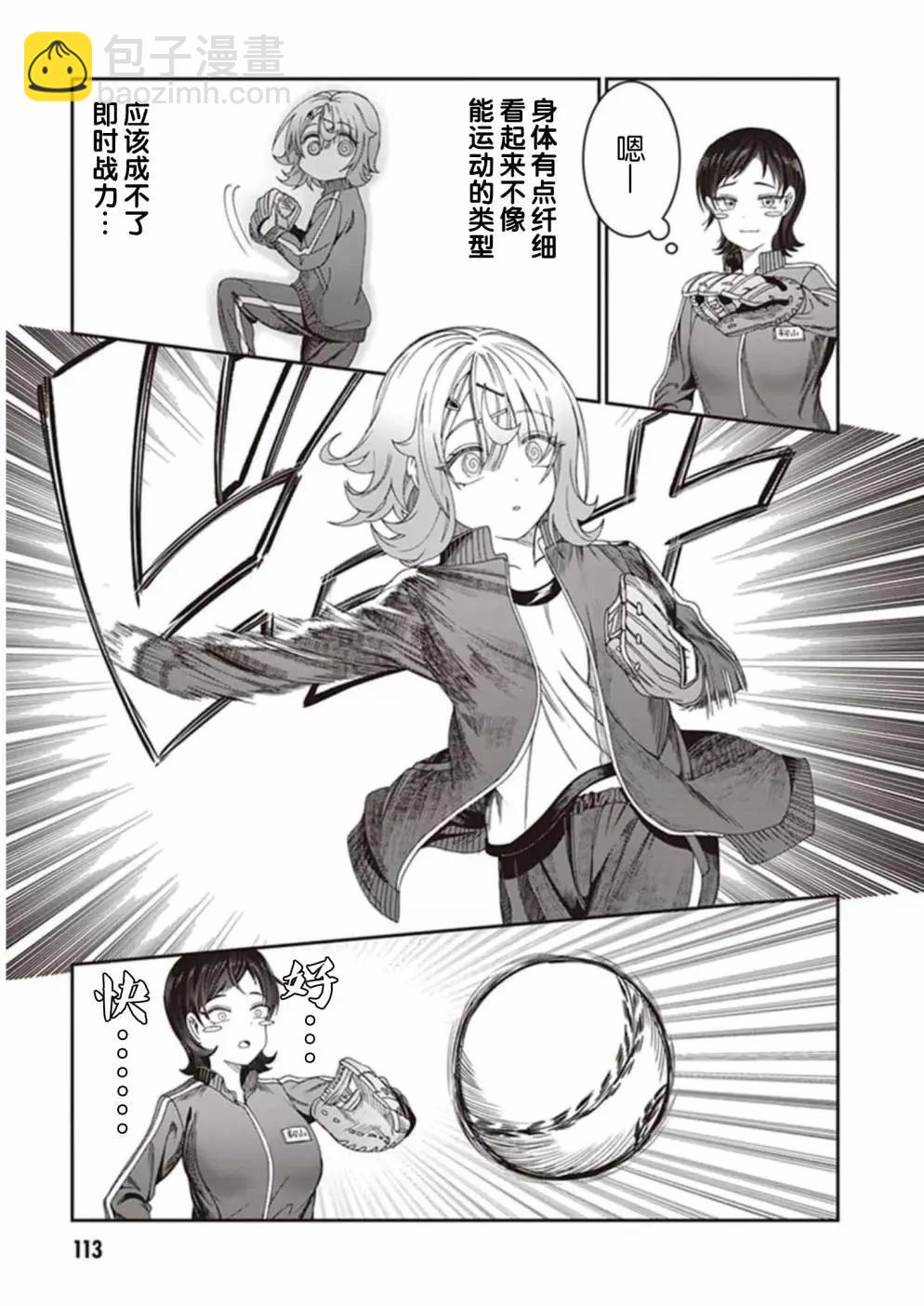 第08话2