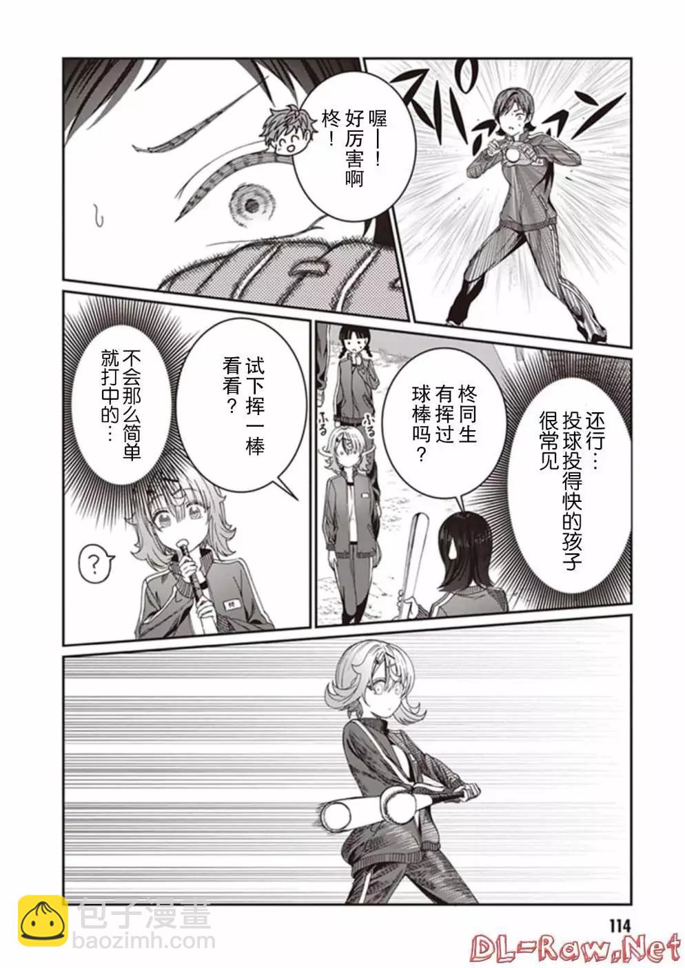 第08话3