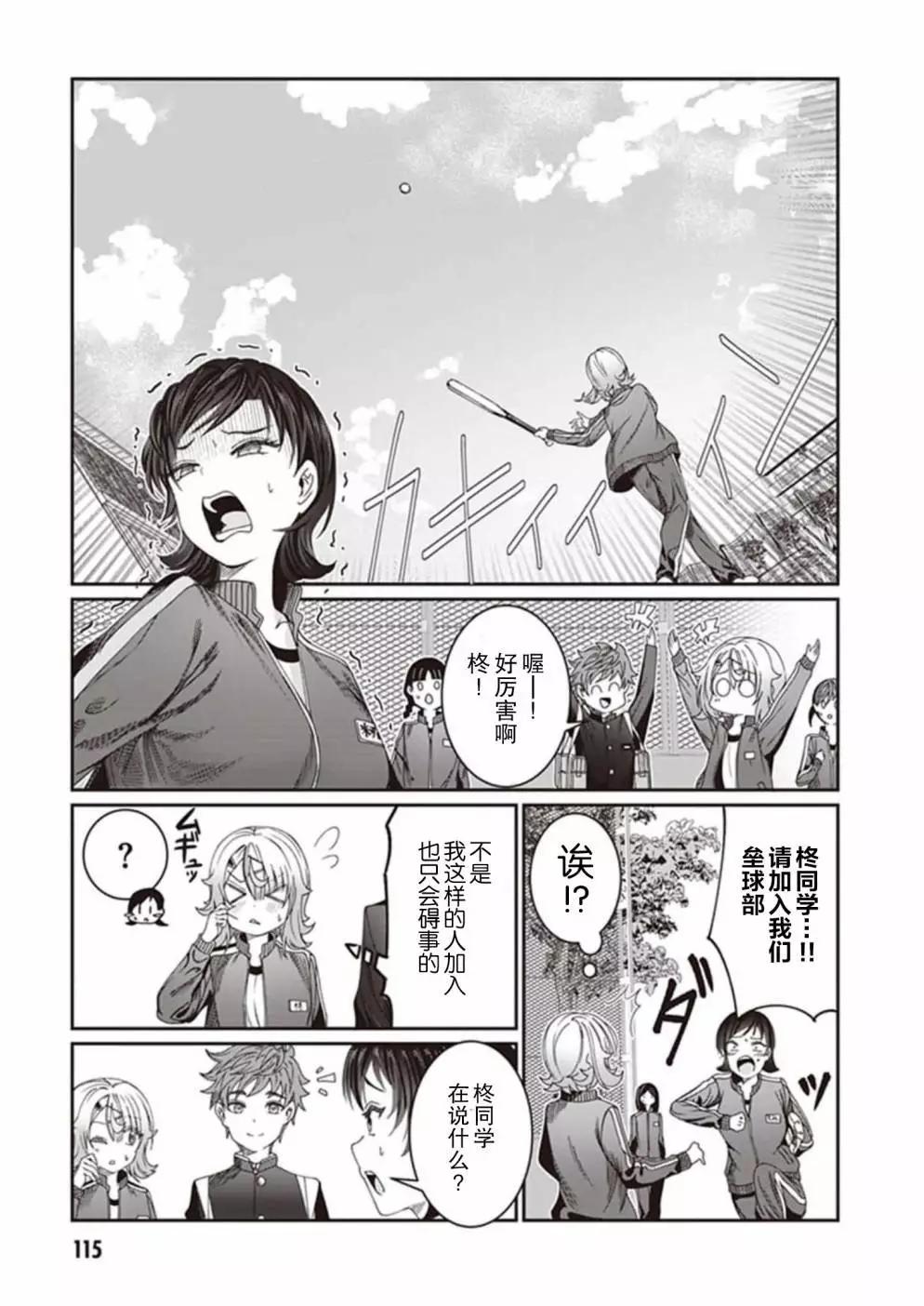 第08话4