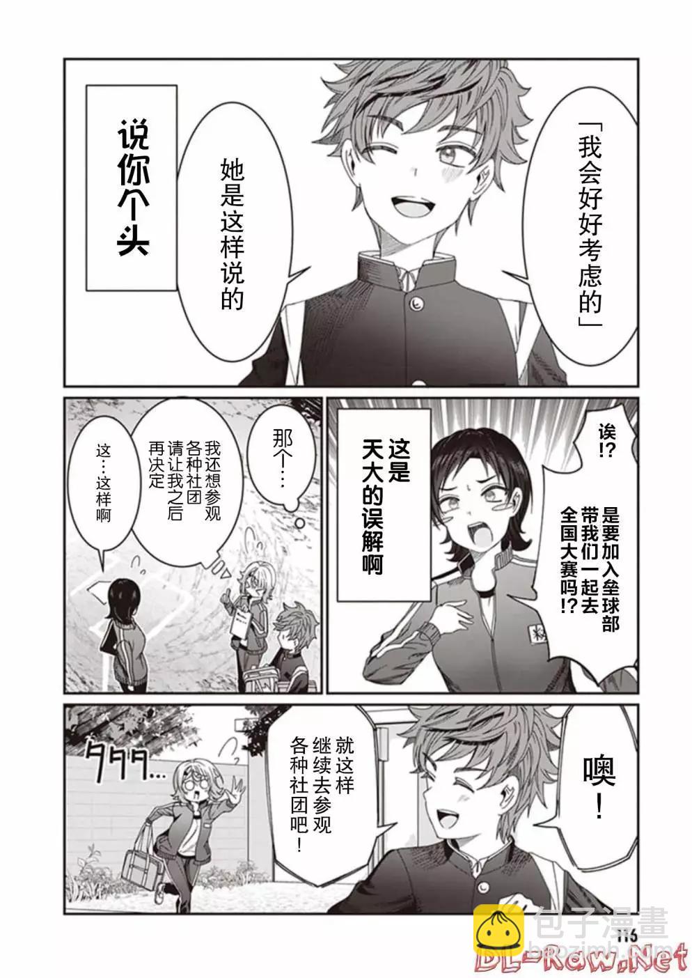 第08话5