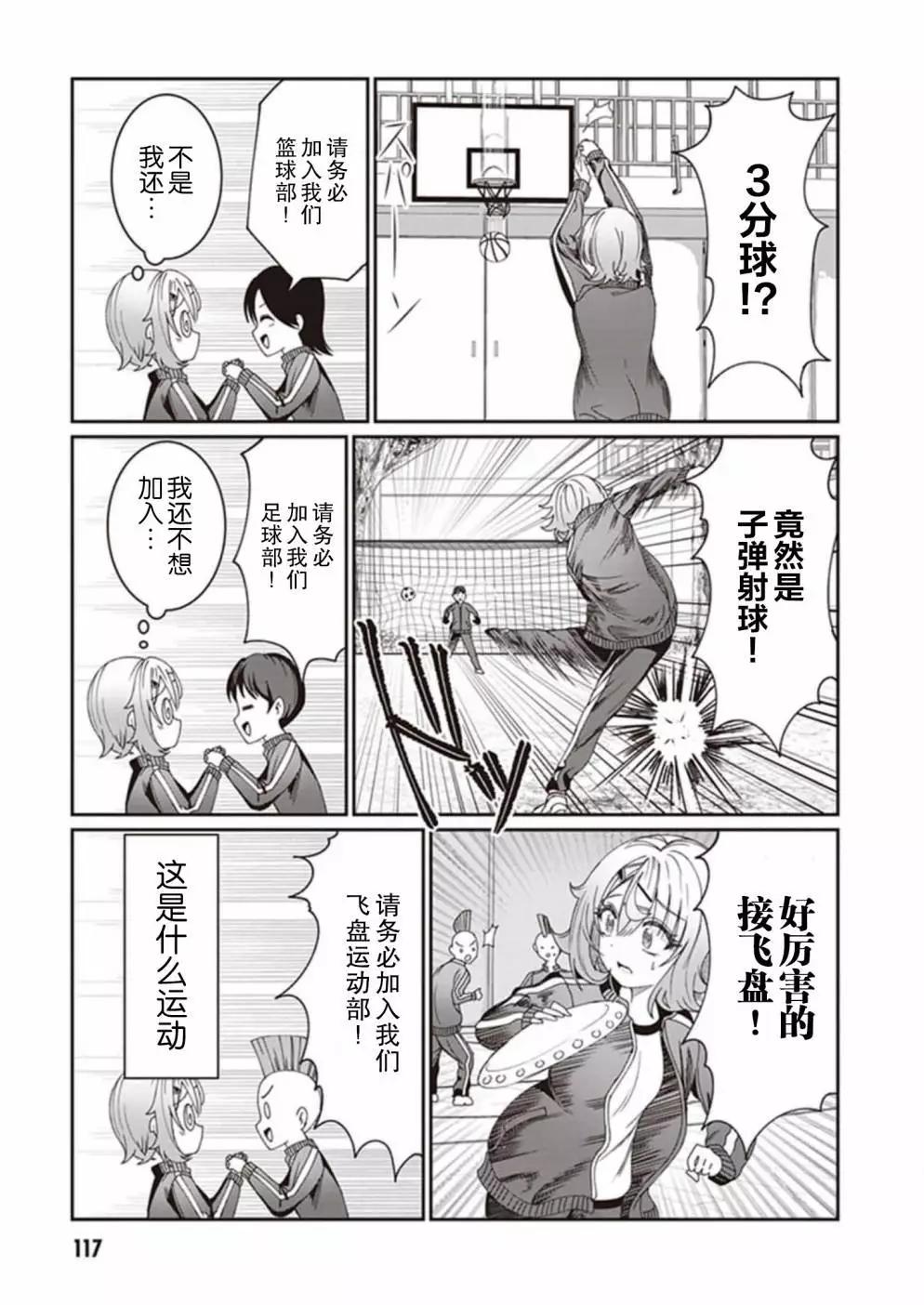 第08话6