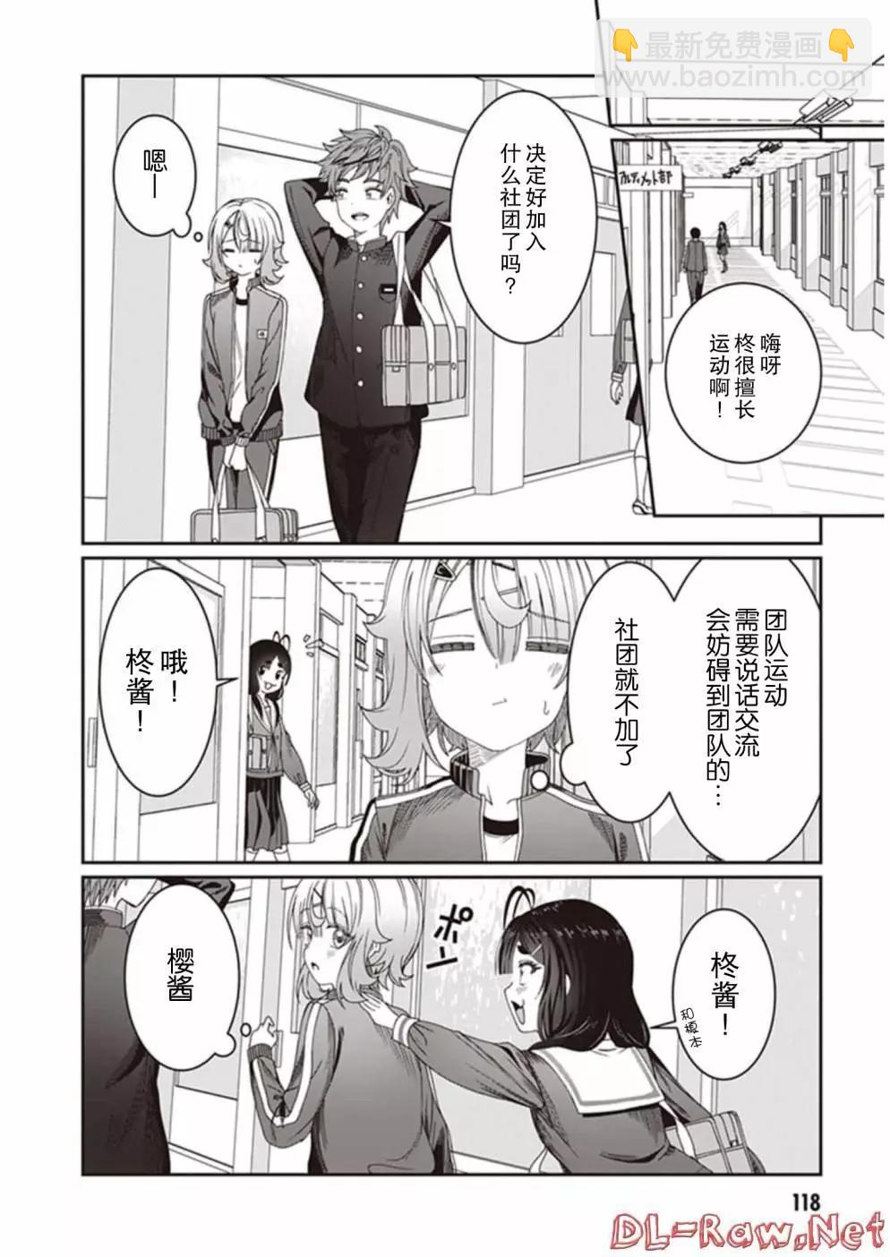 第08话7