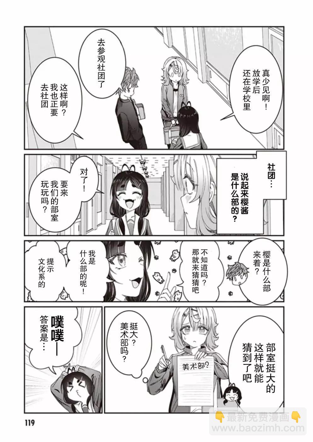第08话8
