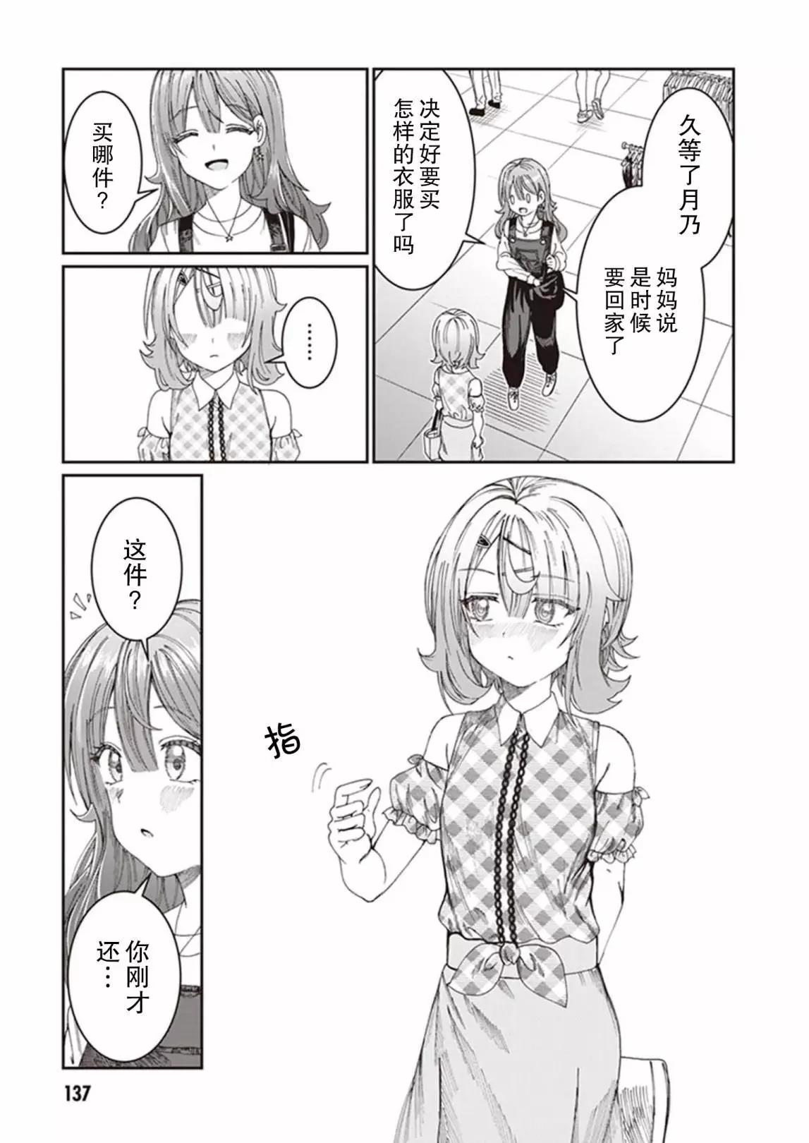 第09话10