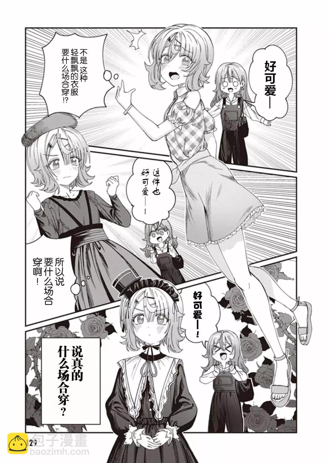 第09话2