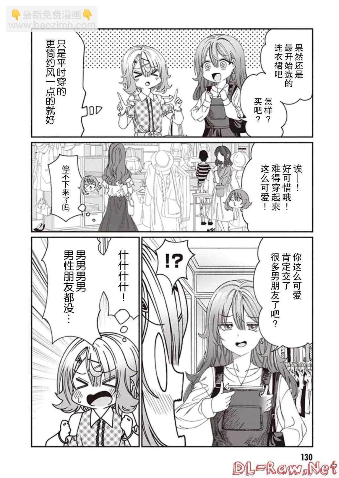 第09话3