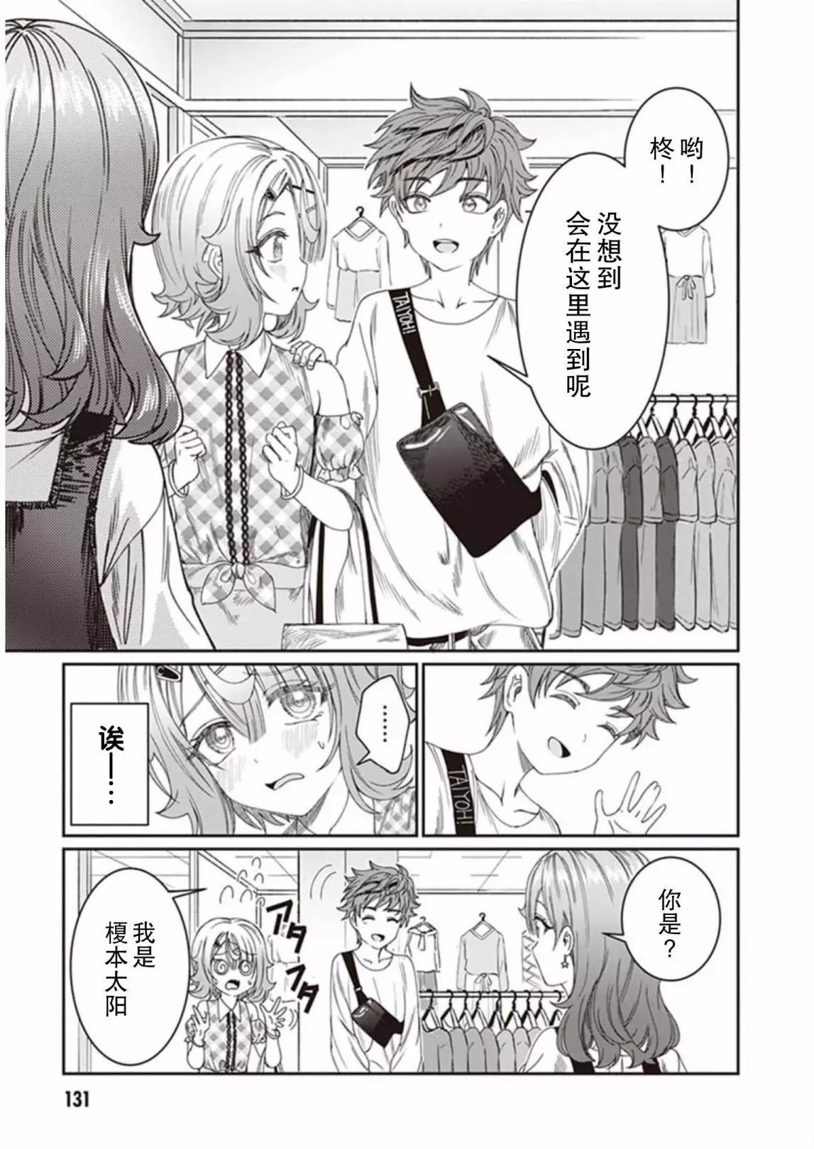 第09话4