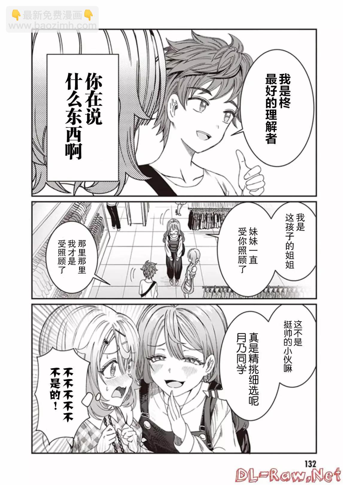 第09话5