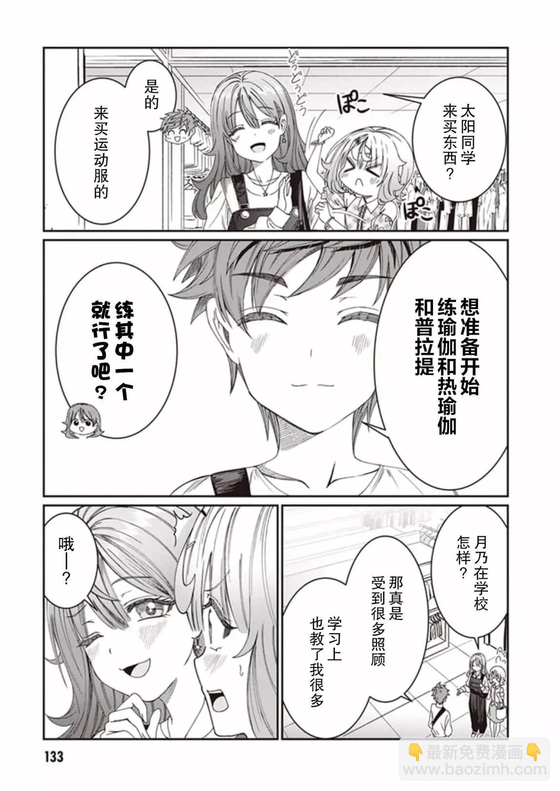 第09话6