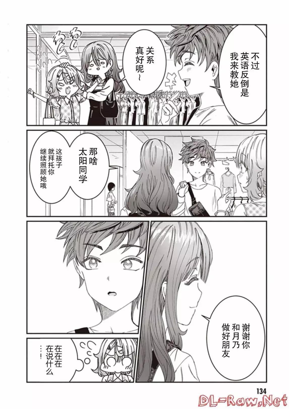 第09话7