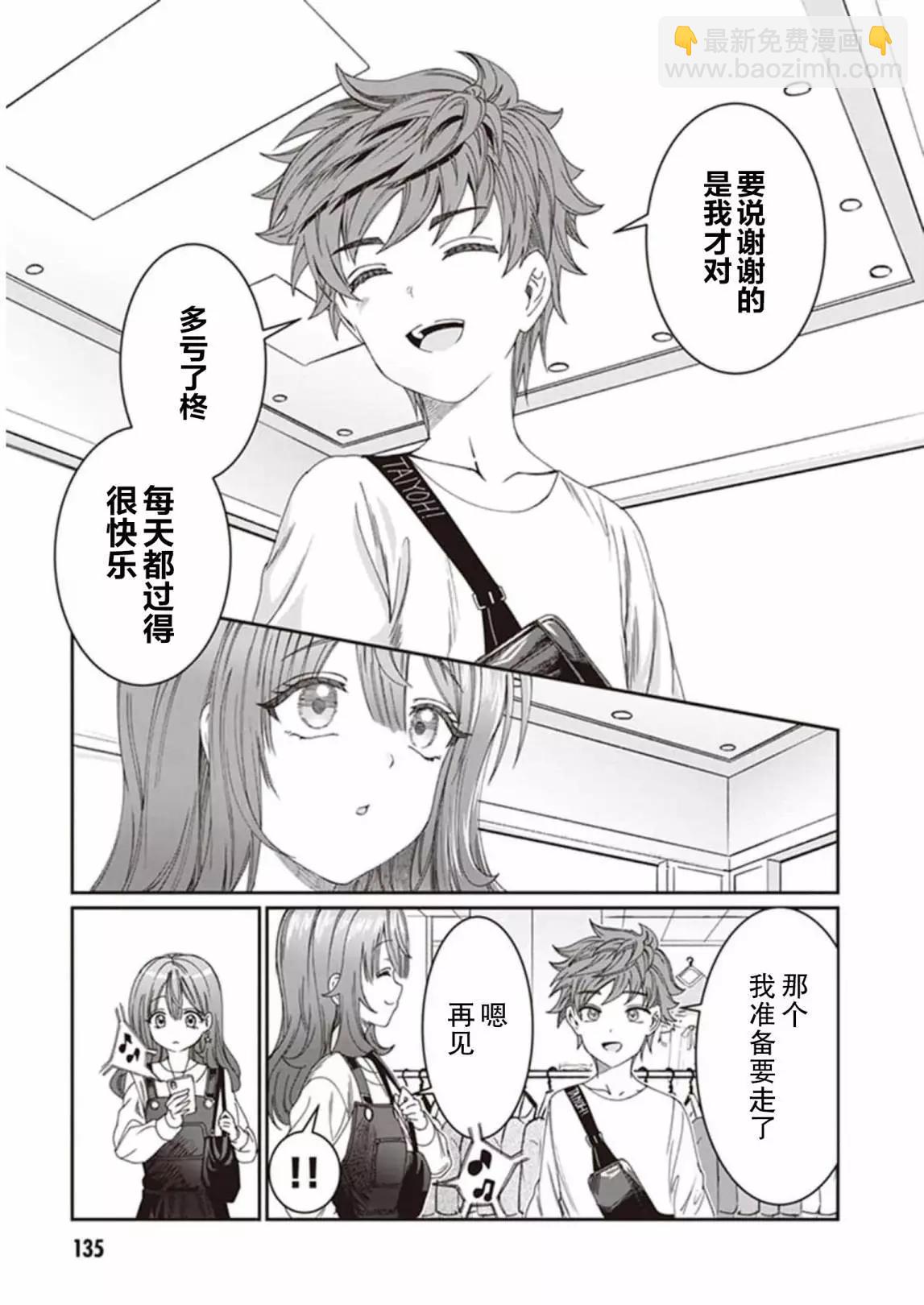 第09话8