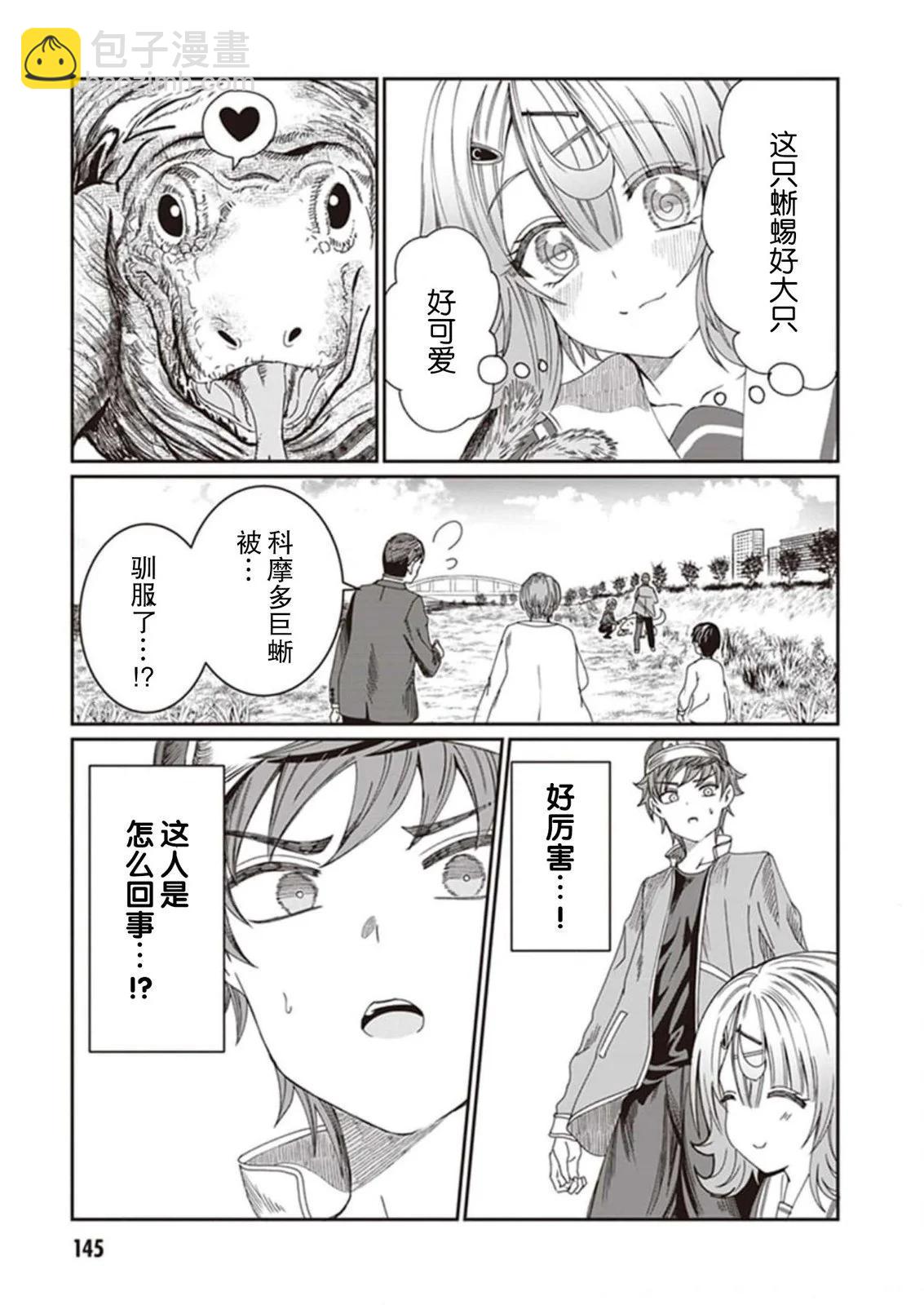 第10话4