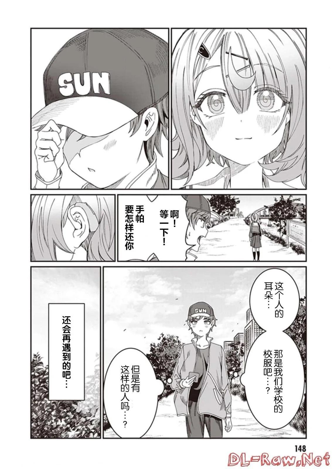 第10话7