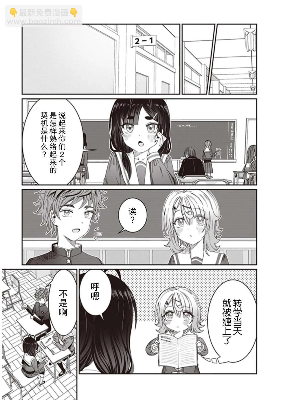 第10话8