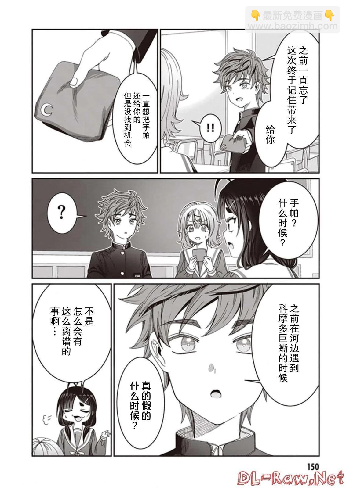 第10话9