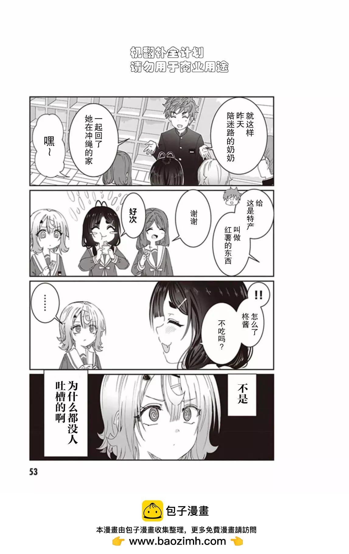 第3.5话0