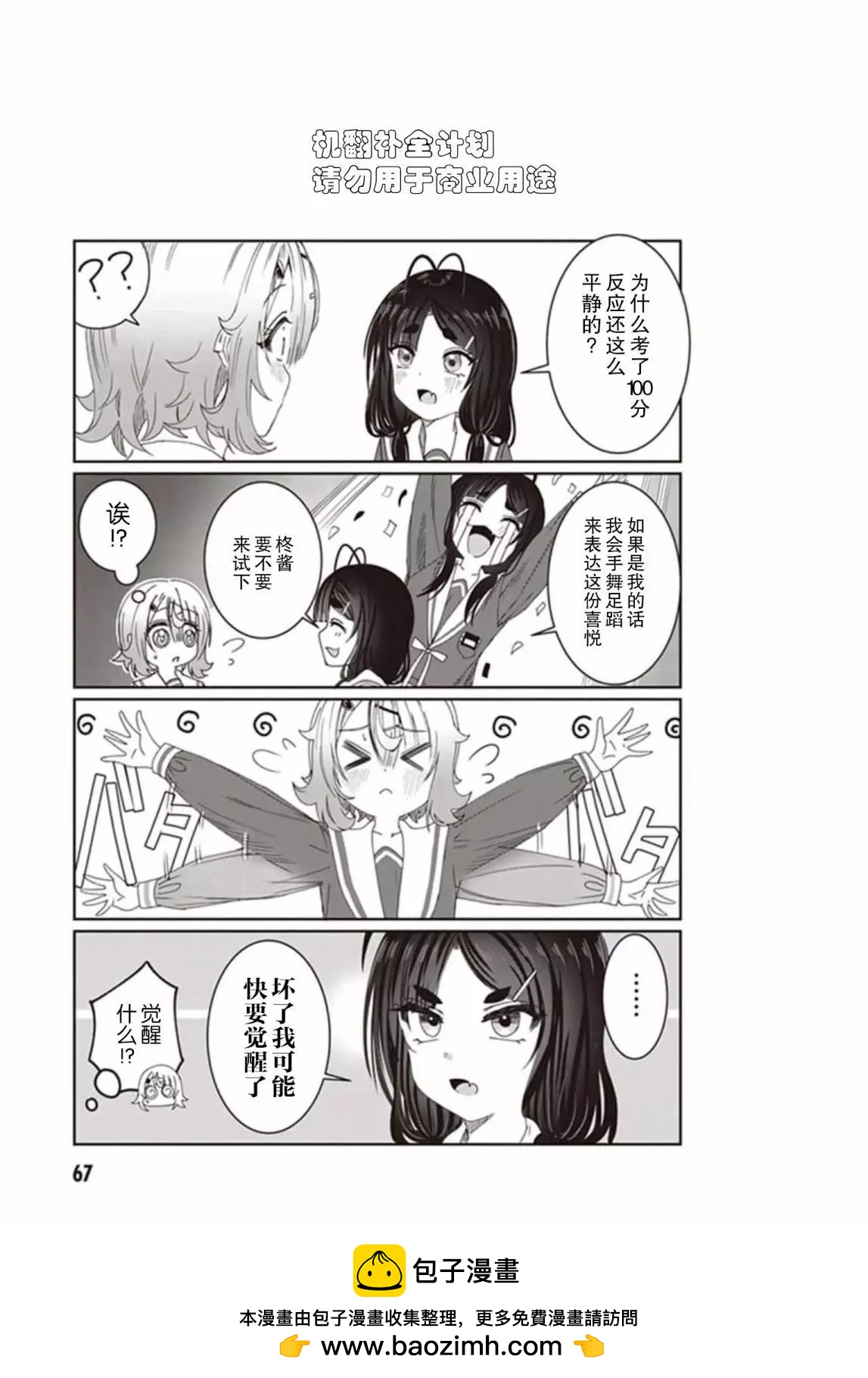 第4.5话0