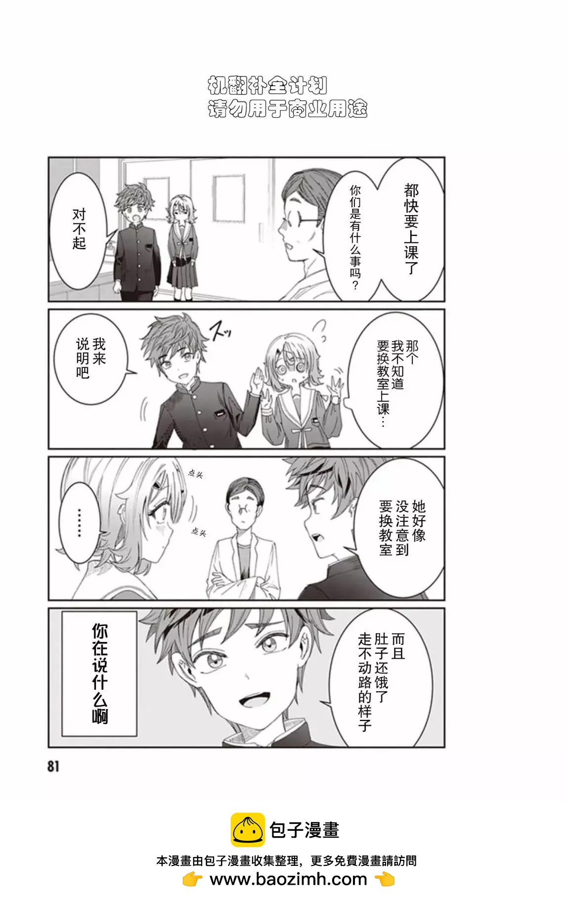 第5.5话0