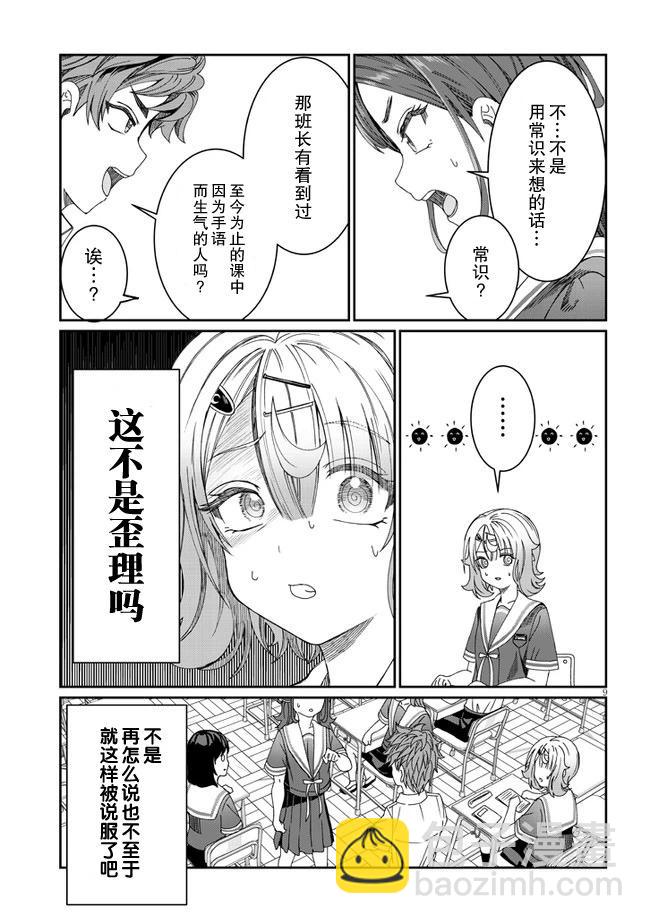 第12话8