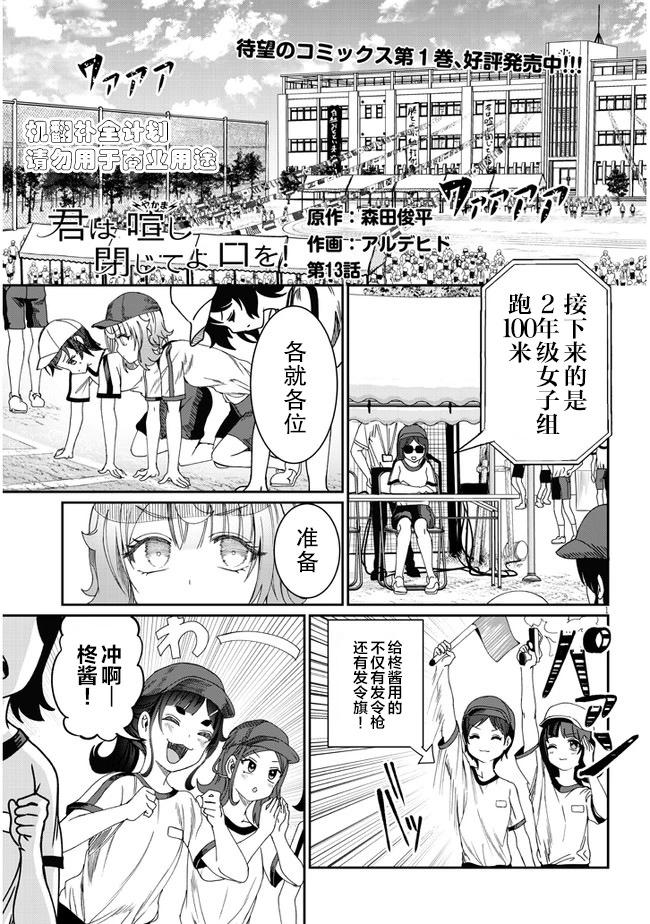 第13话0