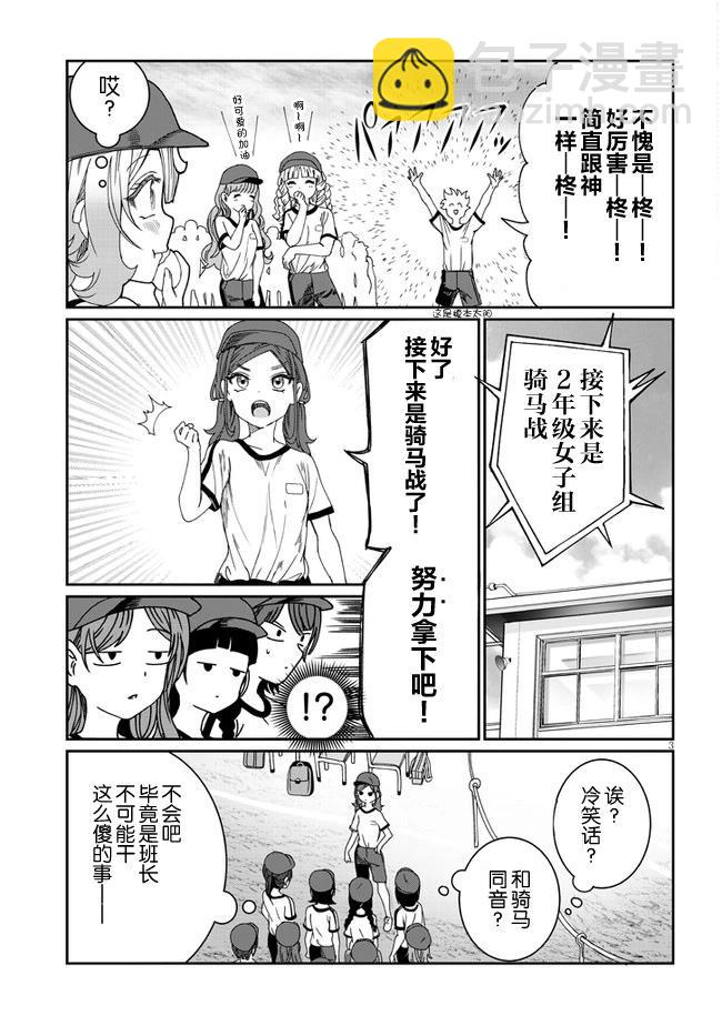 第13话2