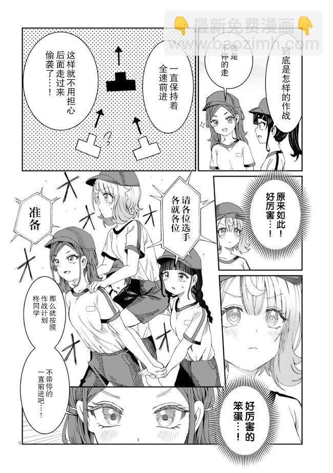 第13话5