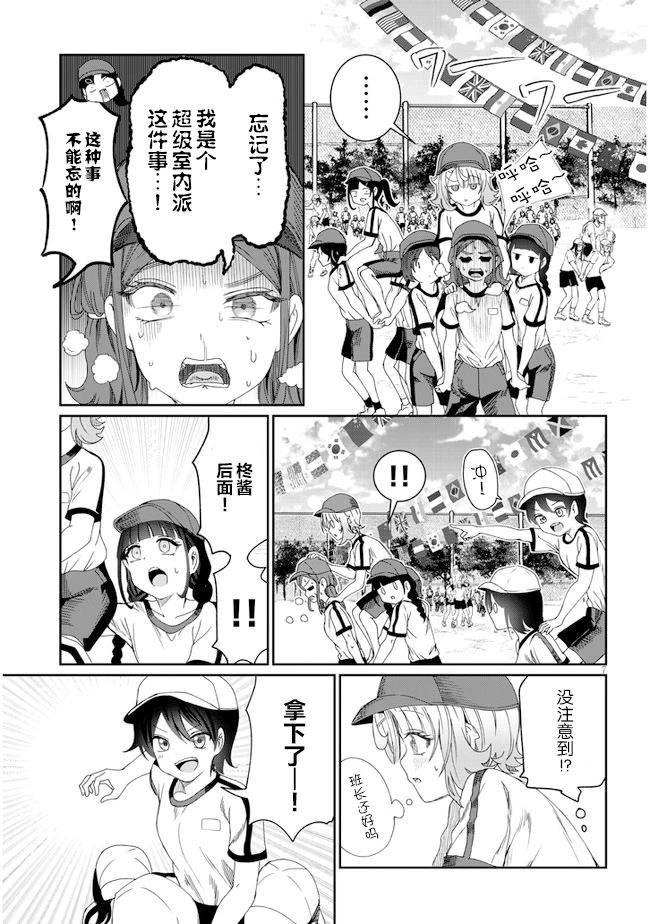第13话6