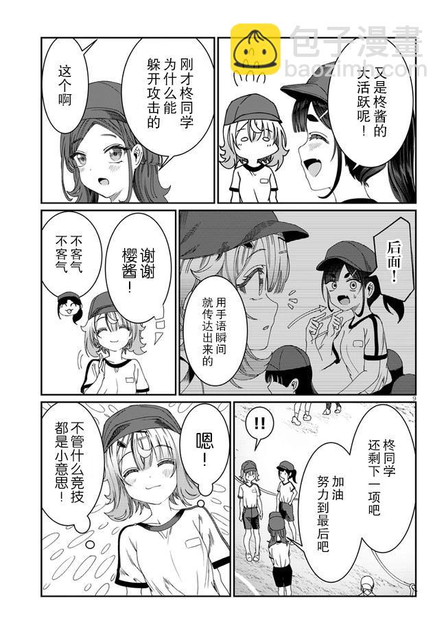 第13话8