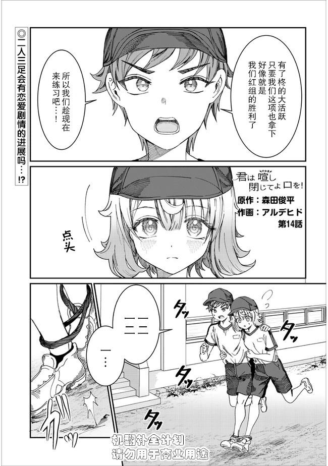 第14话0