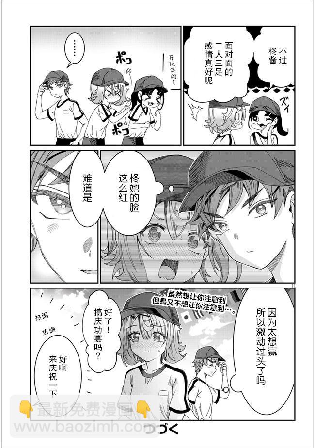 第14话10
