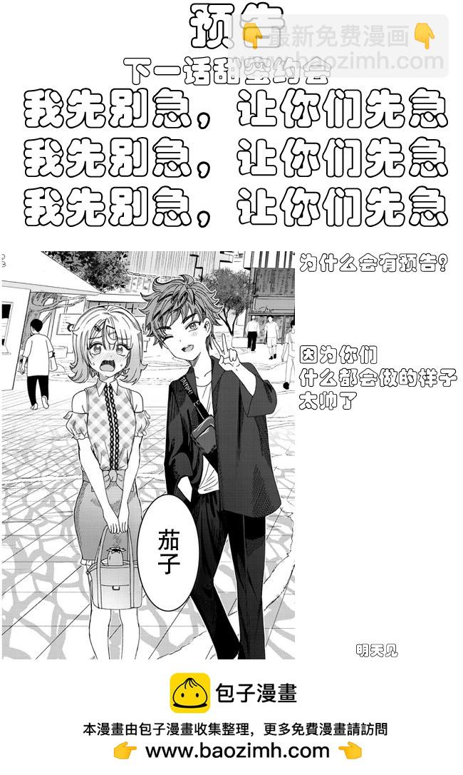 第14话11