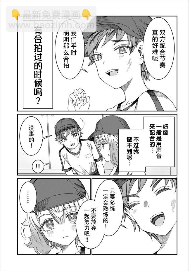 第14话2