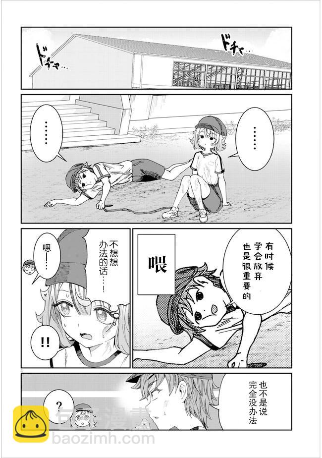 第14话3