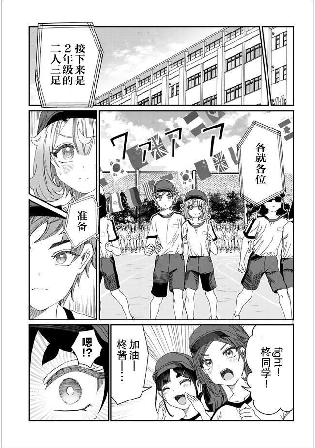 第14话4