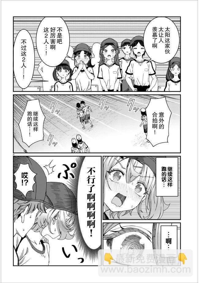 第14话7