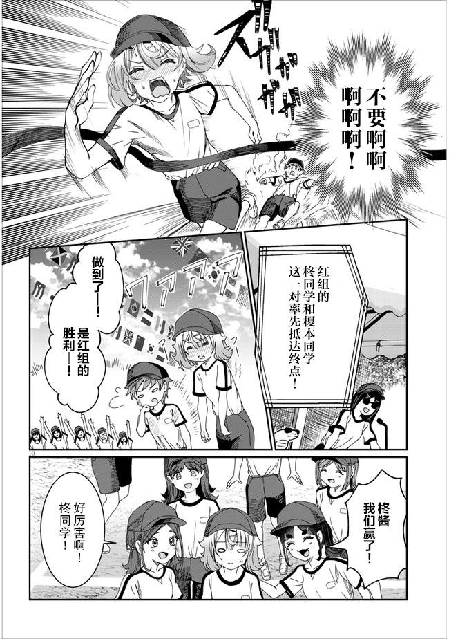 第14话9