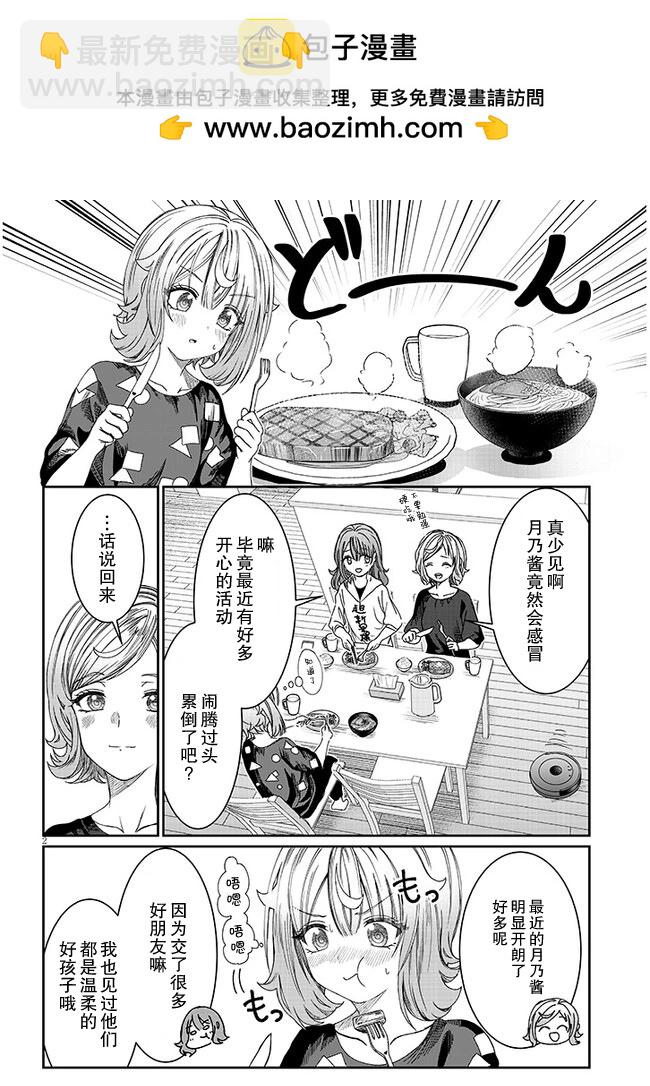 第18话1