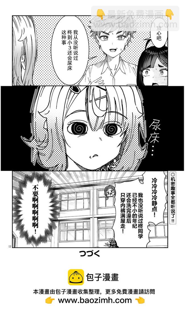 第18话11