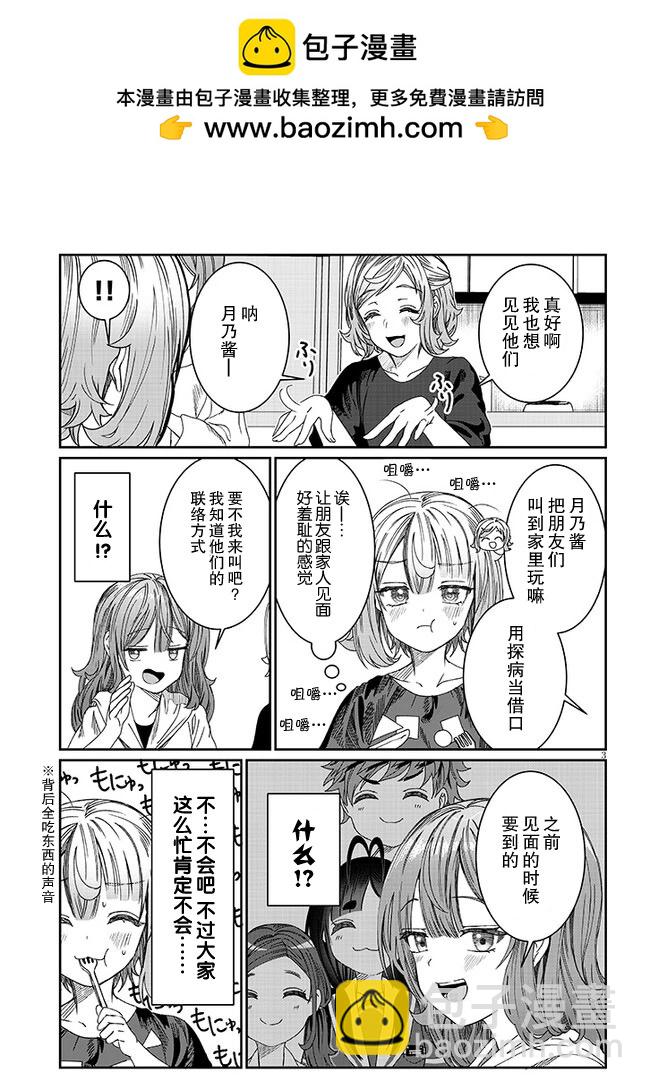 第18话2
