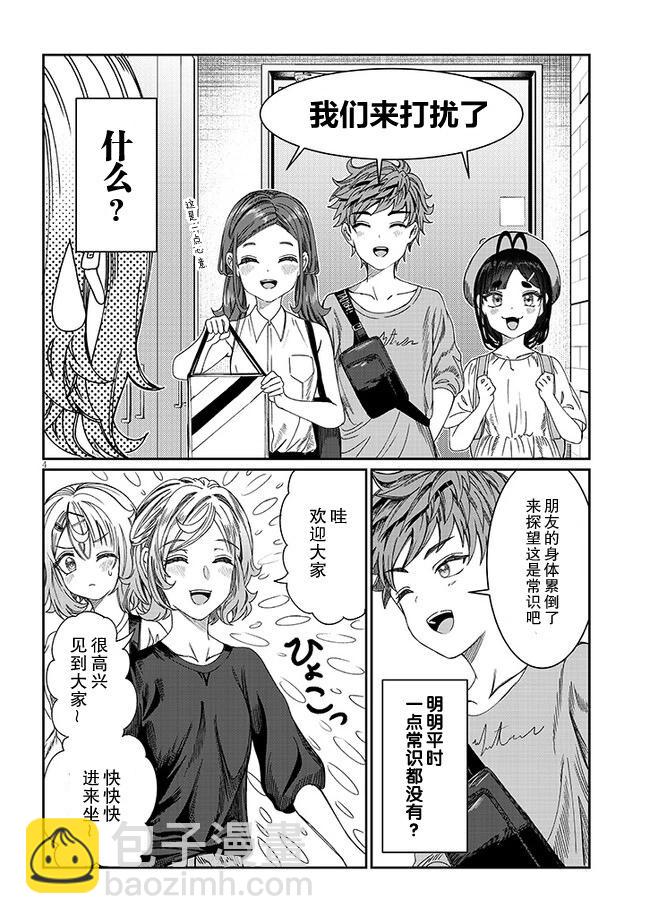 第18话3