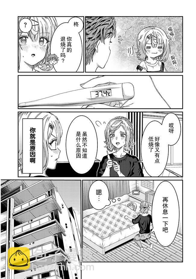 第18话6