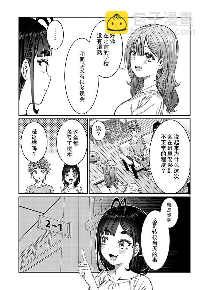 第18话8