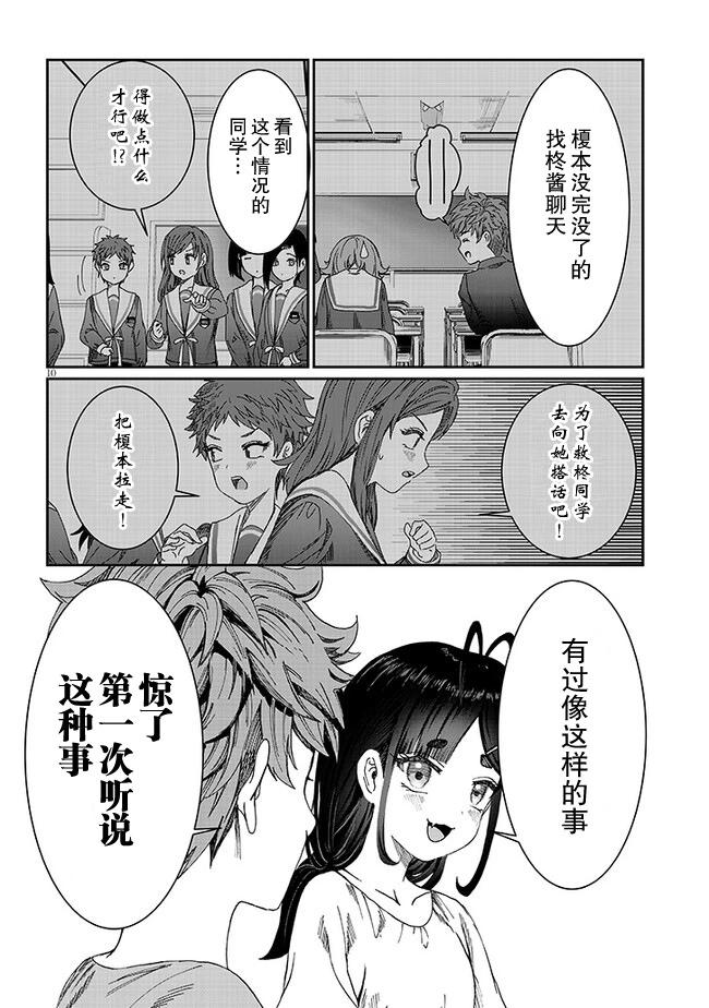第18话9