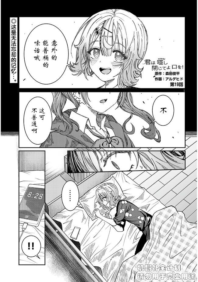 第19话0