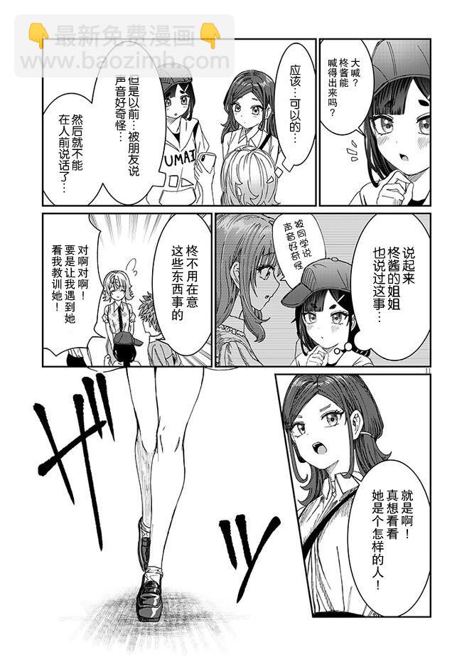 第19话10