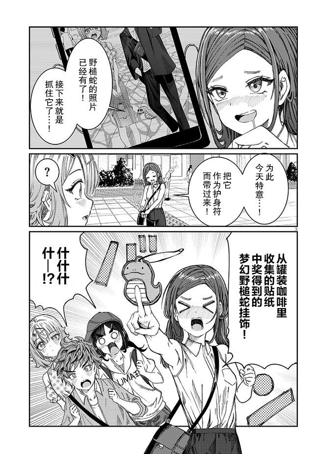 第19话2