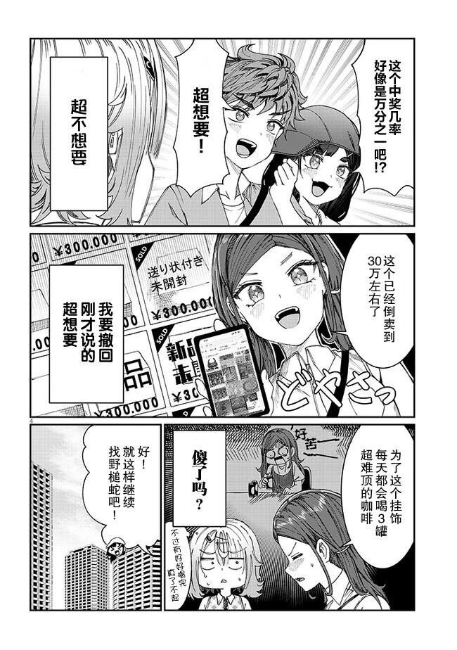 第19话3