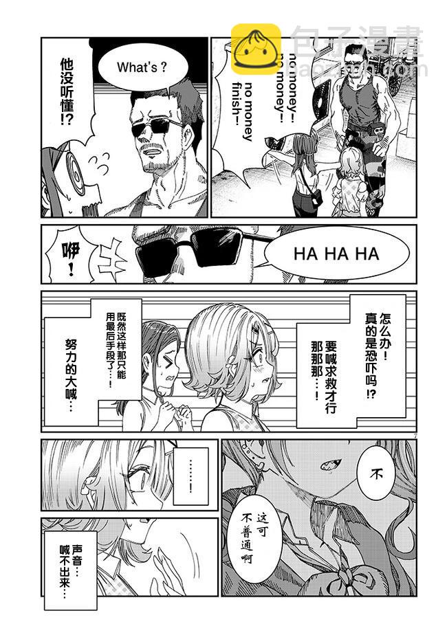 第19话6