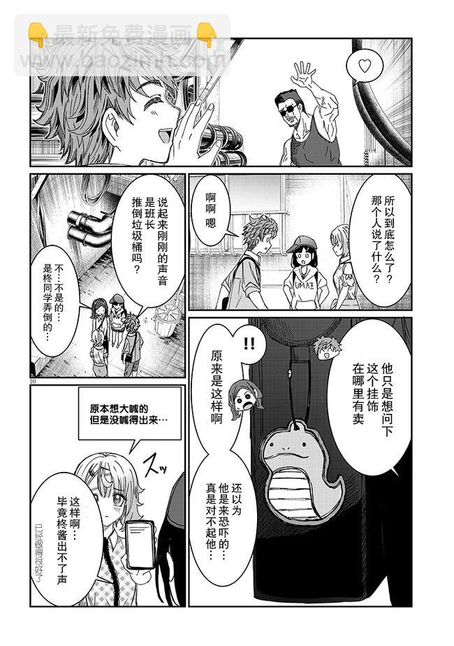 第19话9