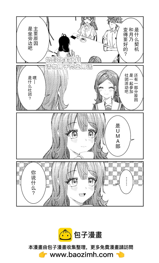 第16.5话0